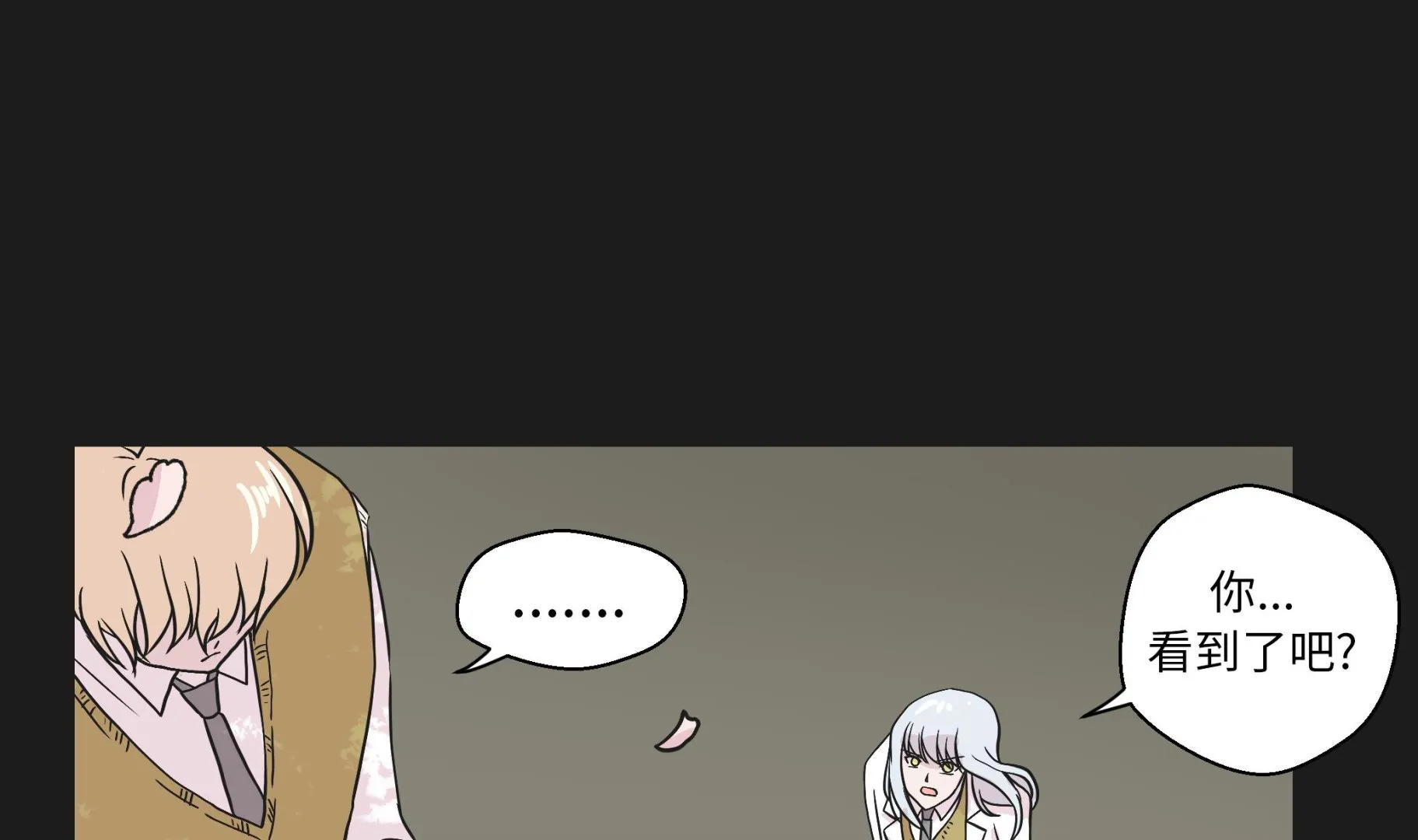 第45话 感恩 第49页