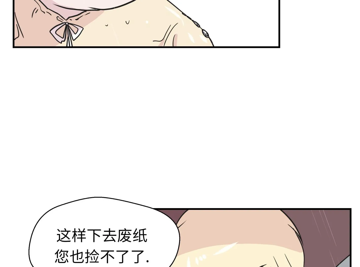 第46话 加入社团 第47页