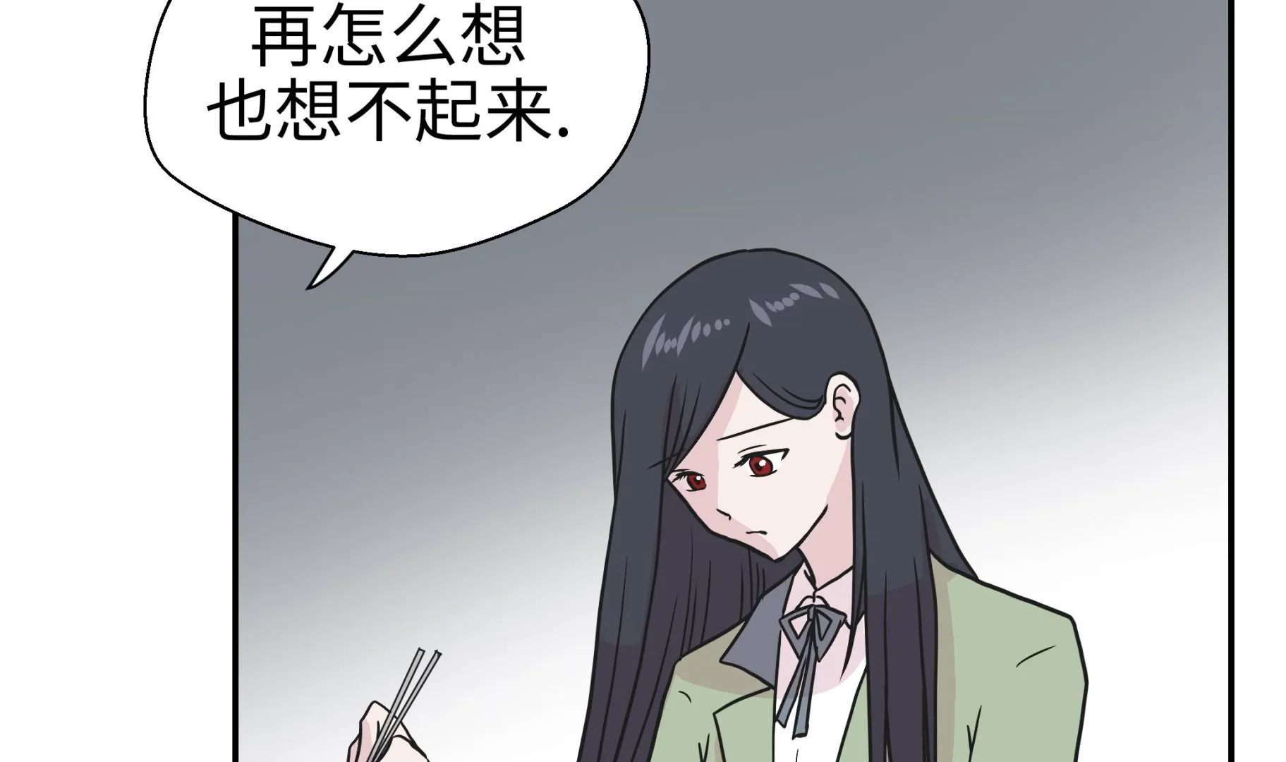 第47话 午餐时间 第47页