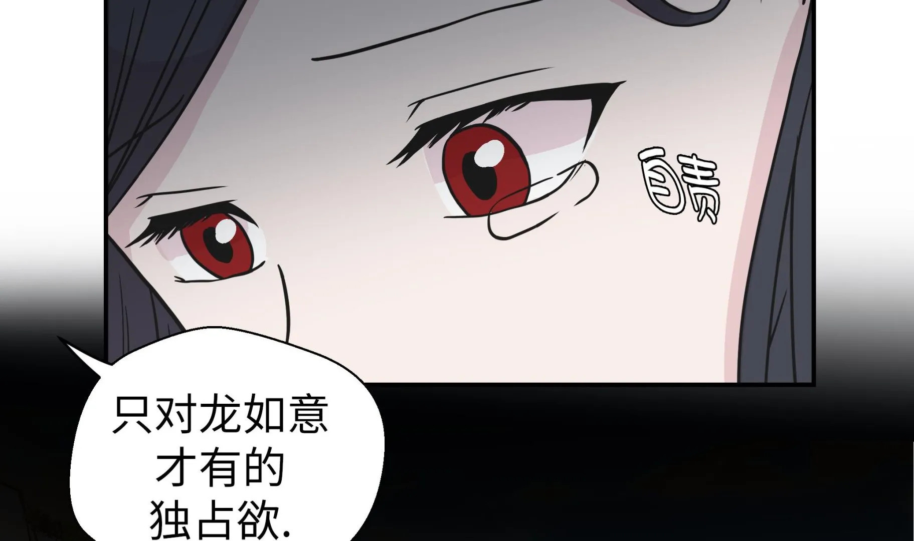 第47话 午餐时间 第50页