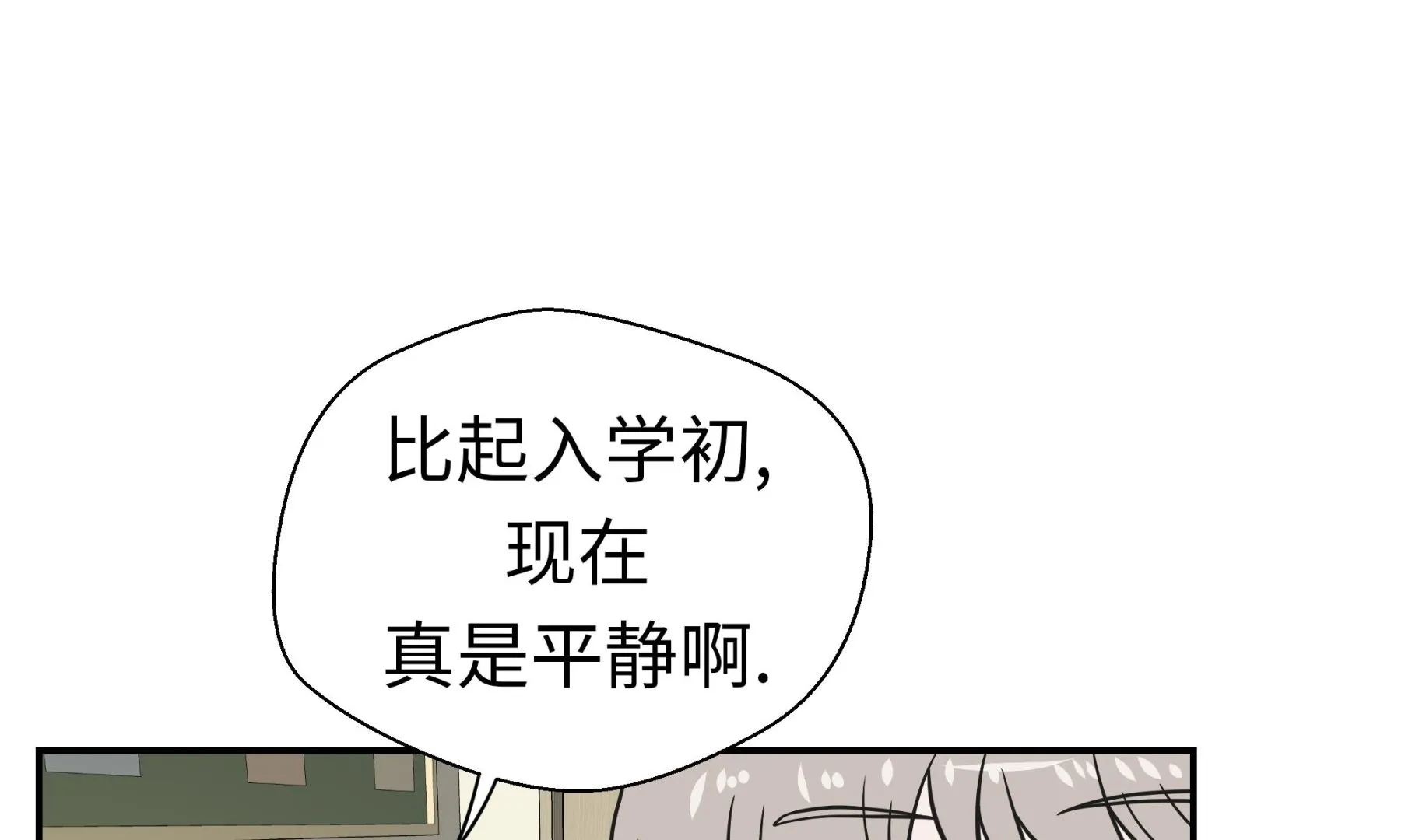 第48话 动物妖化 第11页