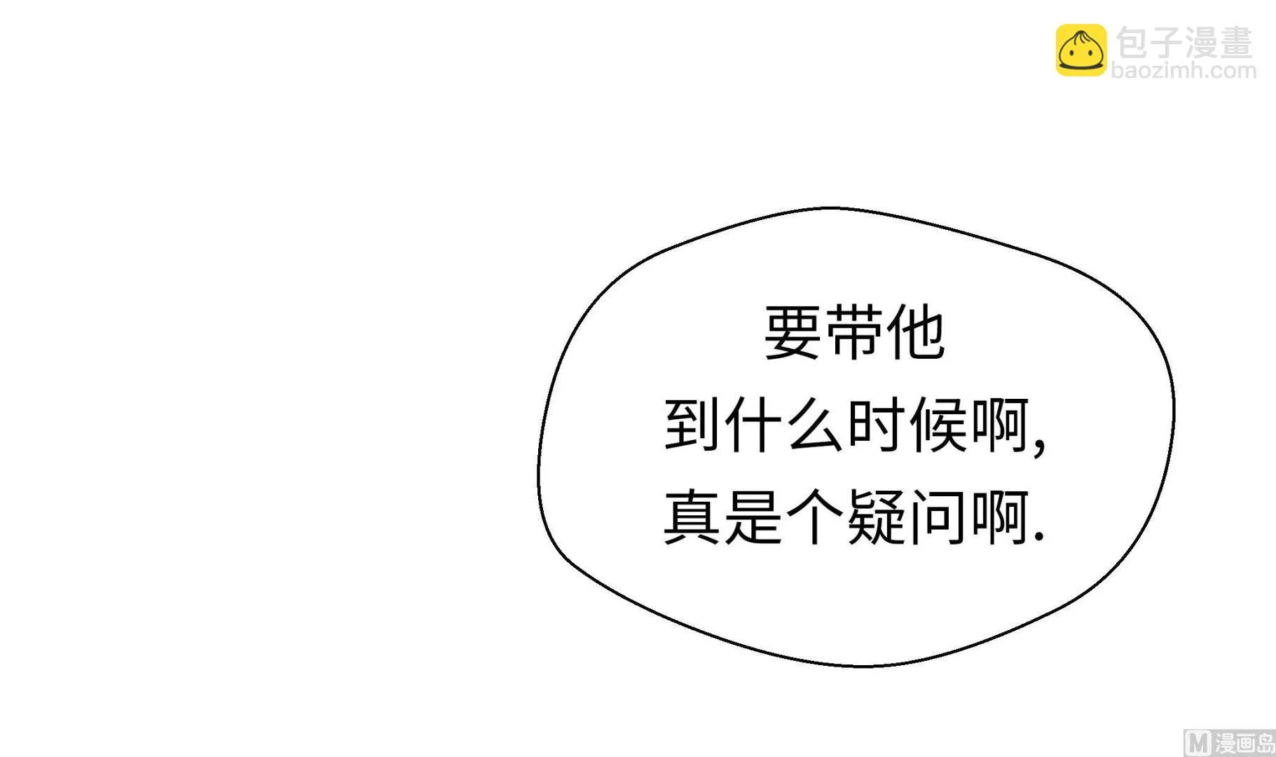 第48话 动物妖化 第18页