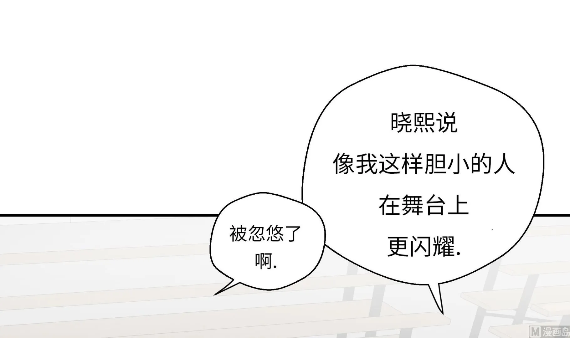第48话 动物妖化 第30页