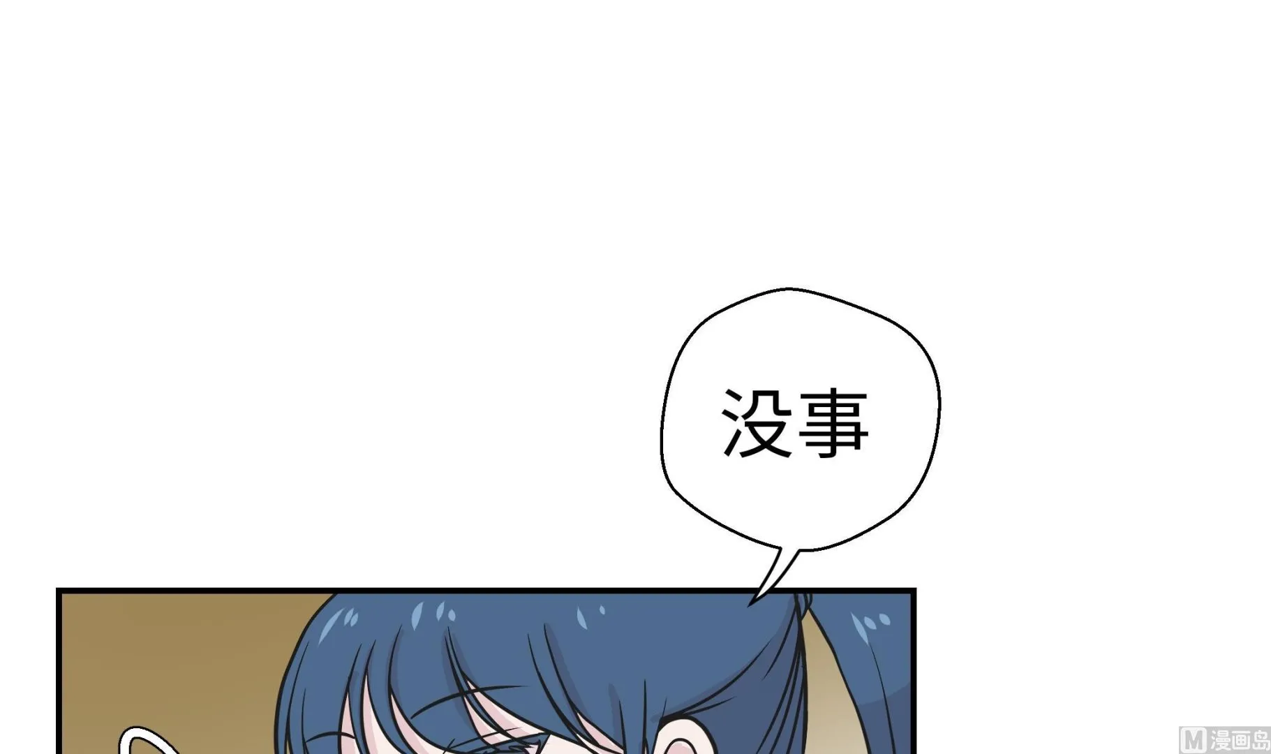 第48话 动物妖化 第39页