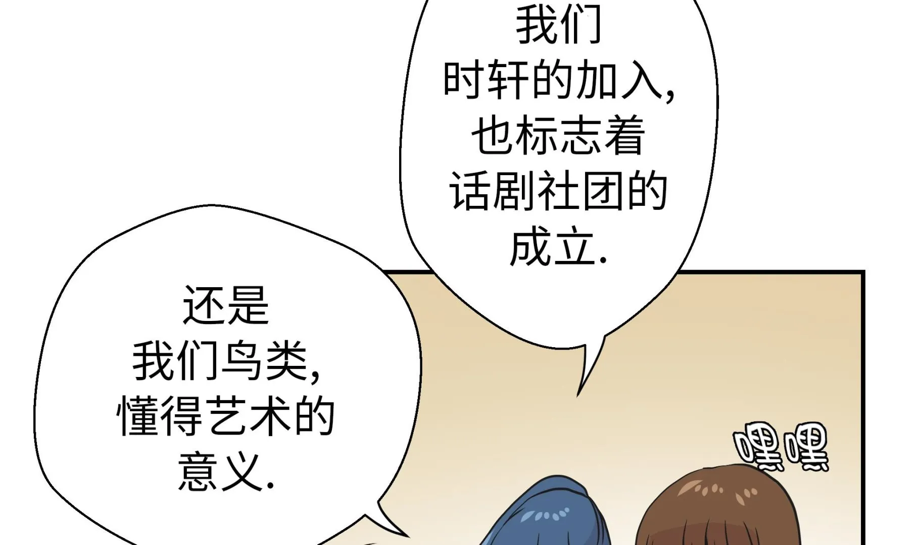第48话 动物妖化 第41页