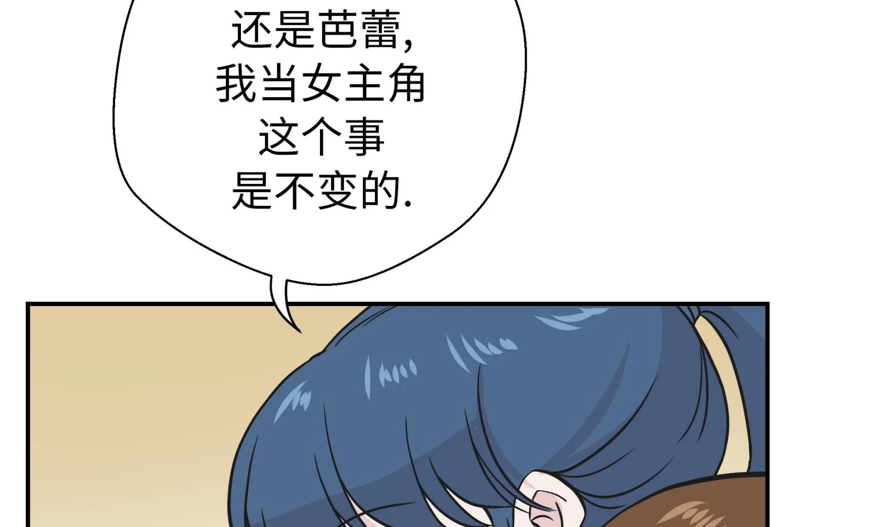 第48话 动物妖化 第43页