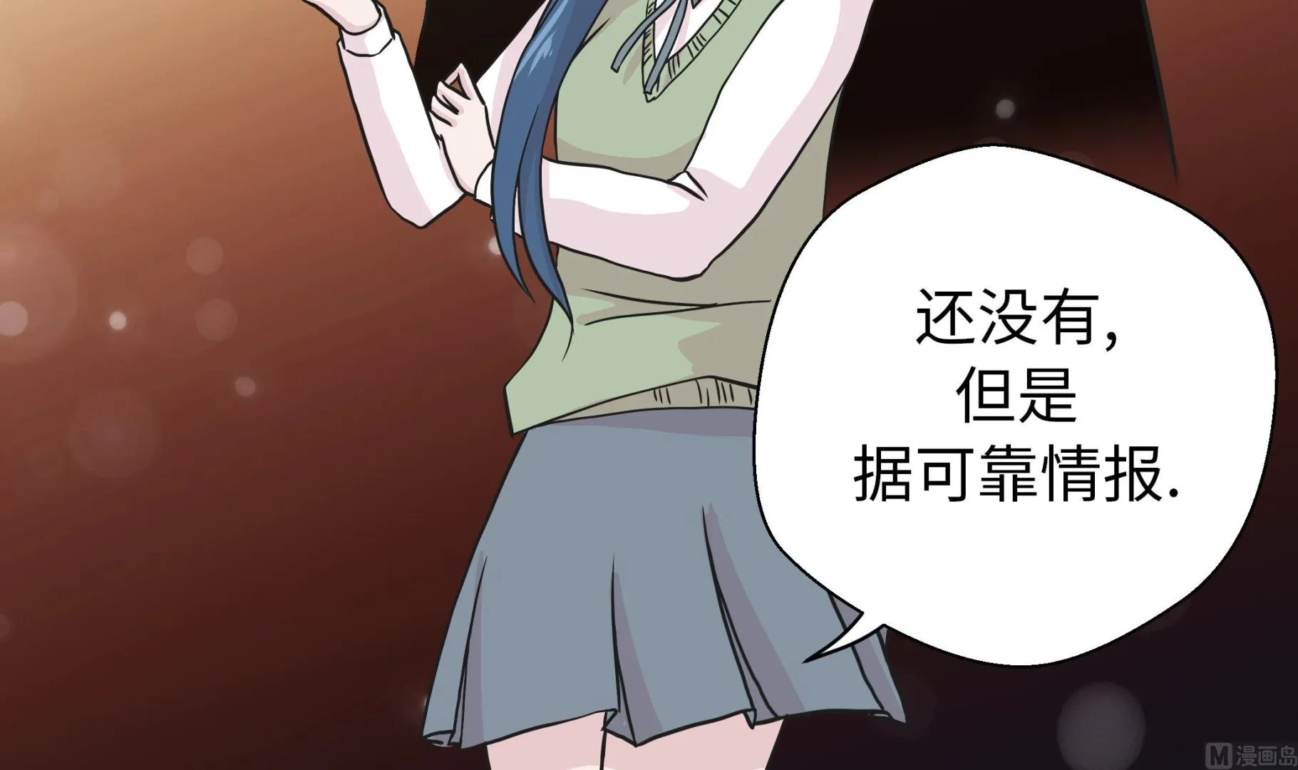 第48话 动物妖化 第51页