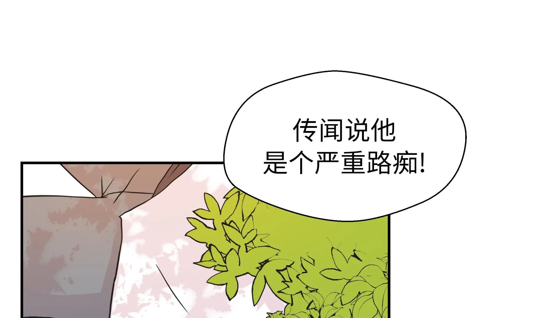 第49话 传说中的龙 第4页
