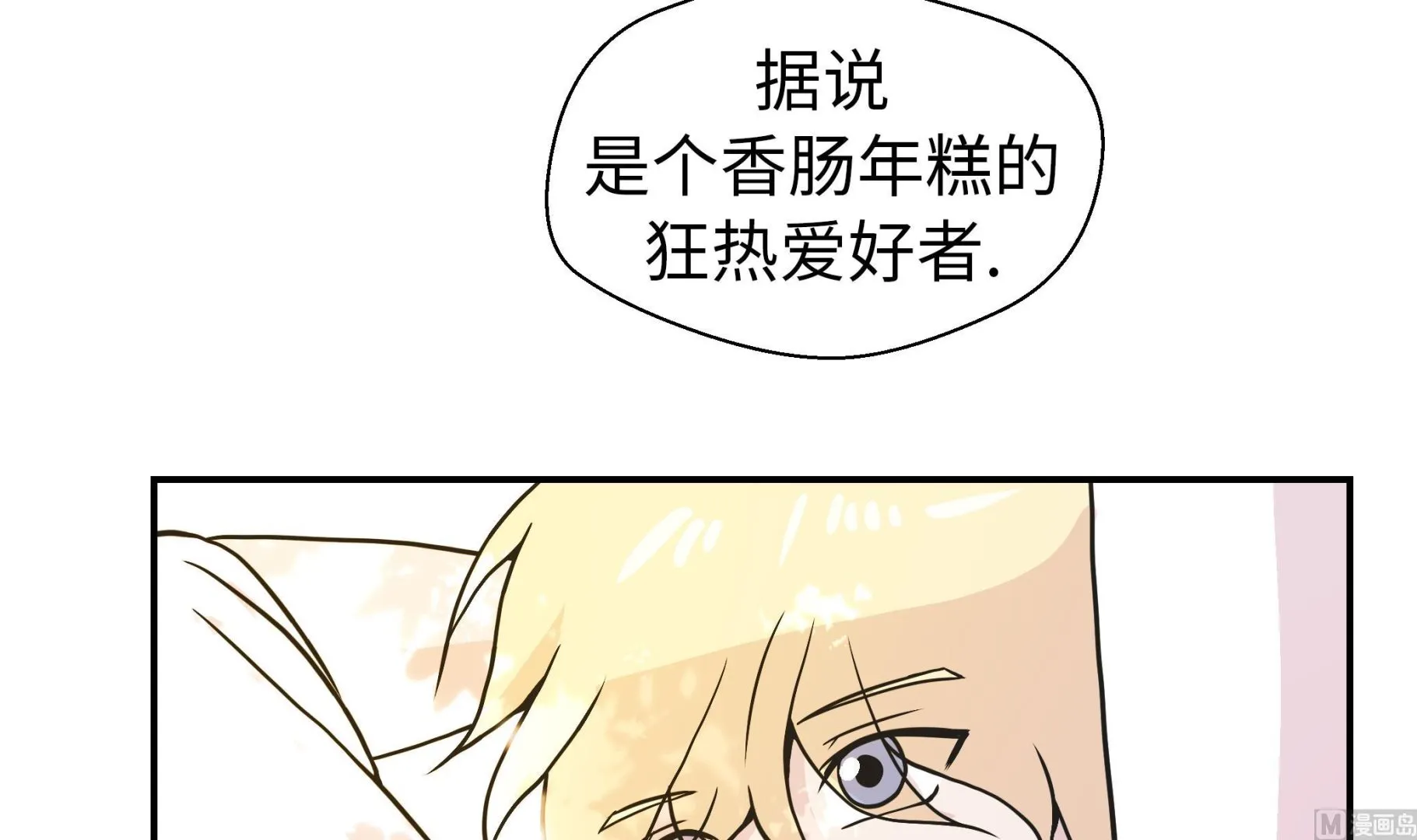 第49话 传说中的龙 第6页