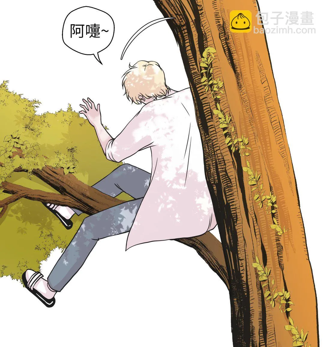 第49话 传说中的龙 第10页