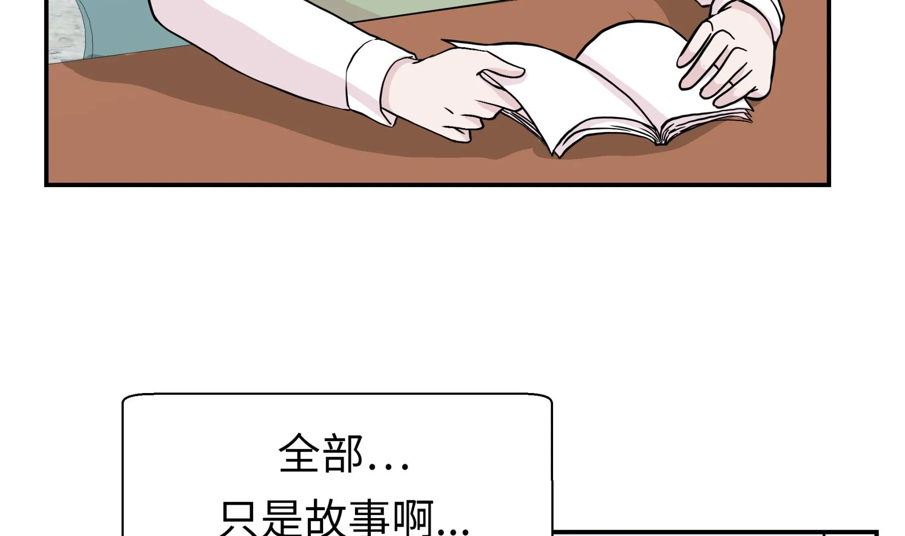 第49话 传说中的龙 第17页