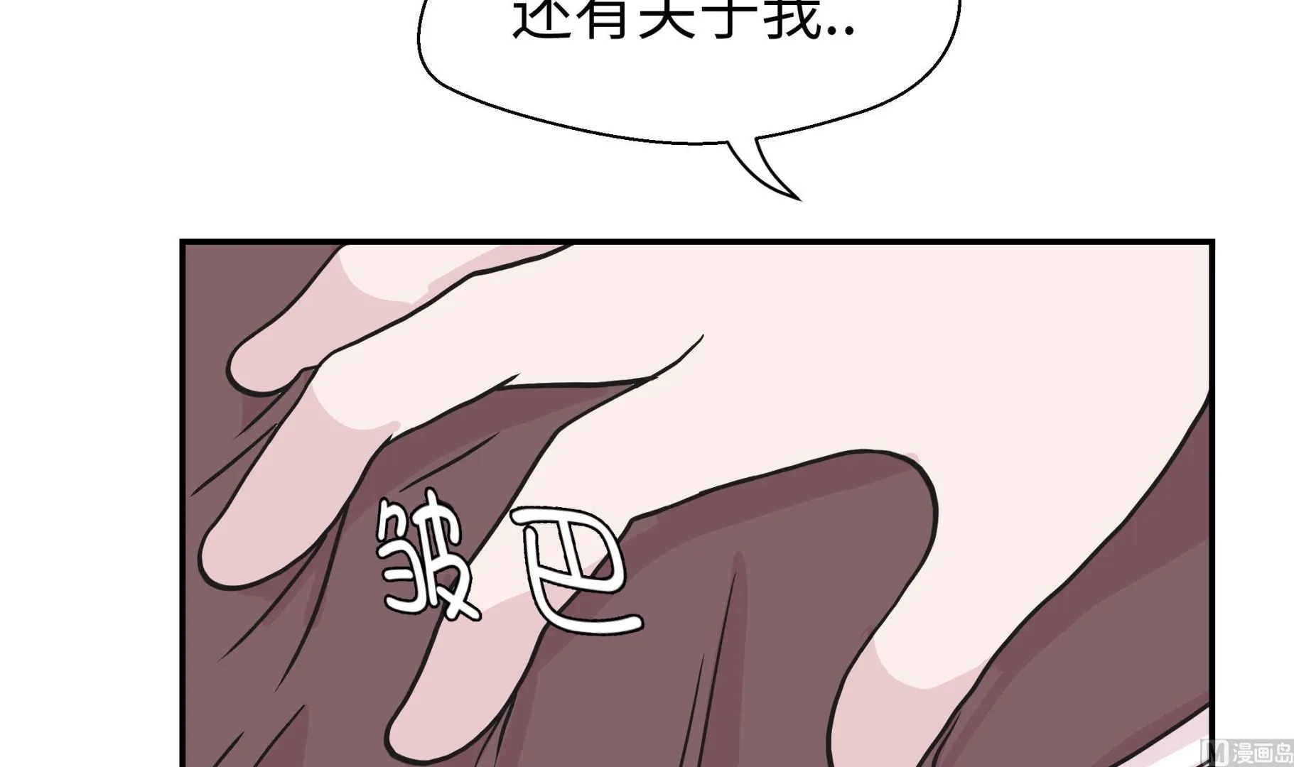第49话 传说中的龙 第33页