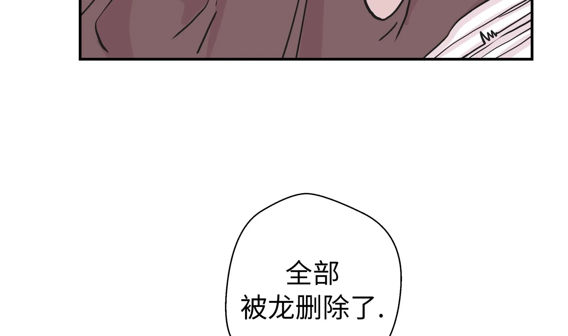 第49话 传说中的龙 第34页