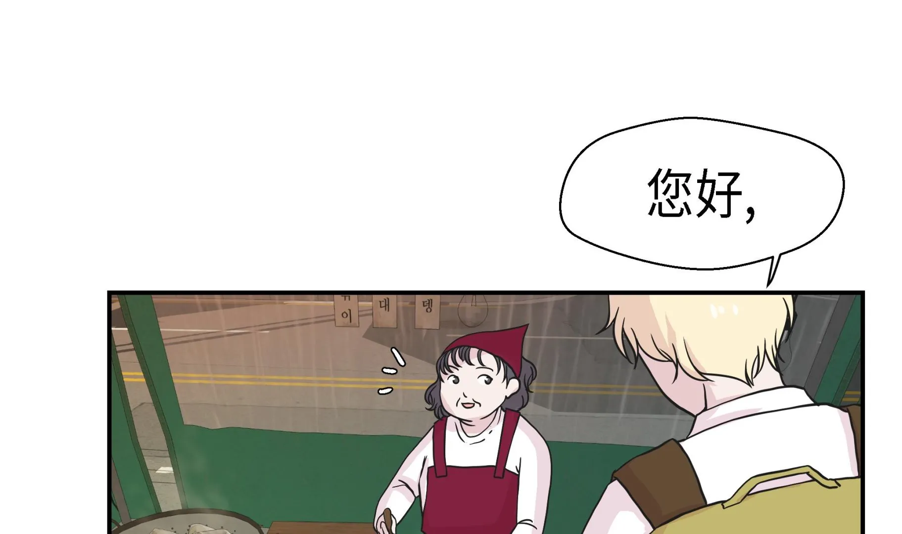 第49话 传说中的龙 第50页