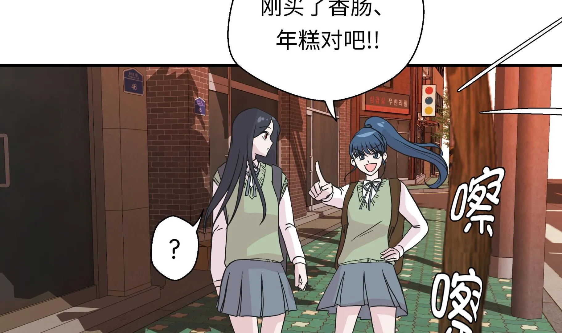 第49话 传说中的龙 第67页