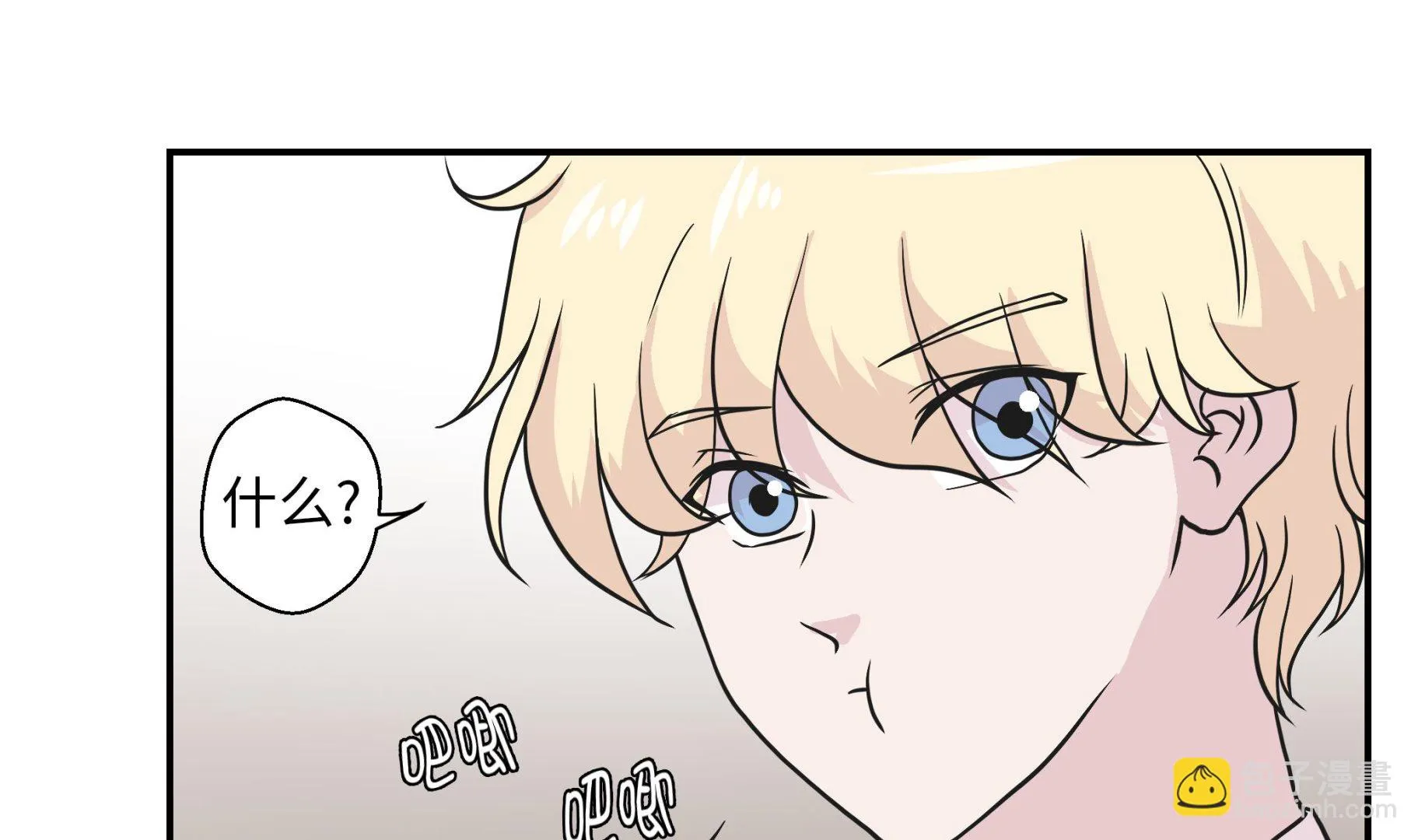 第49话 传说中的龙 第74页