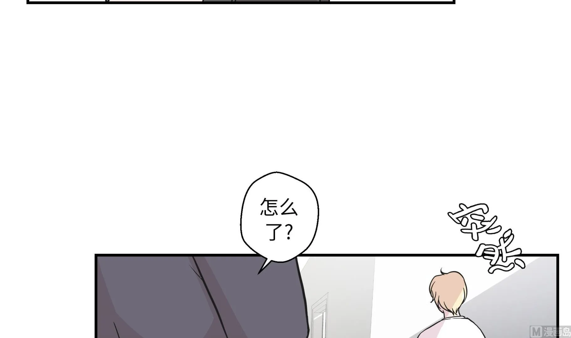 第50话 情报能力 第18页