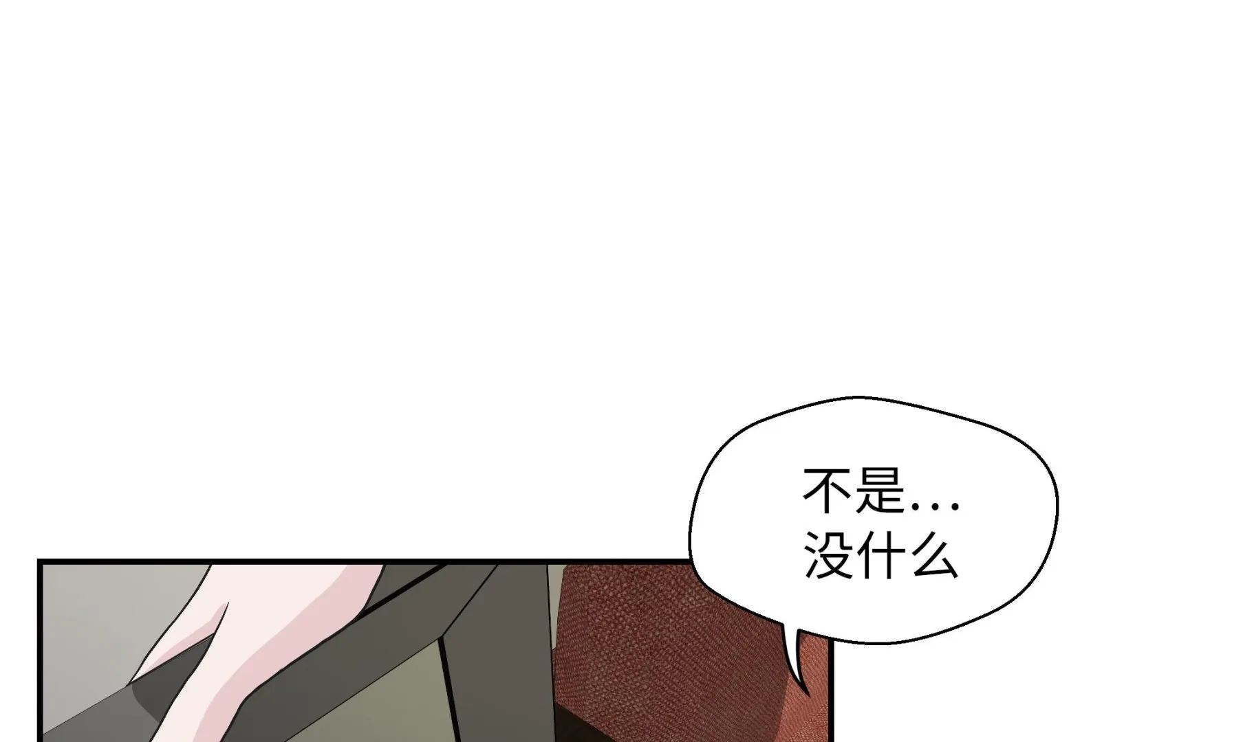 第50话 情报能力 第22页