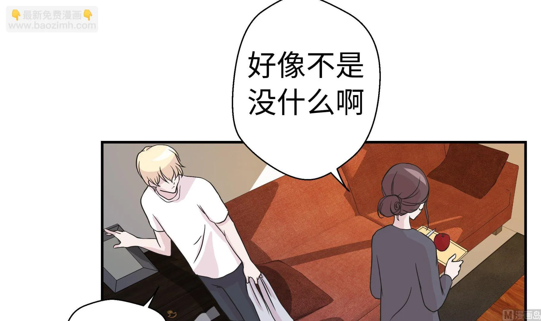 第50话 情报能力 第24页