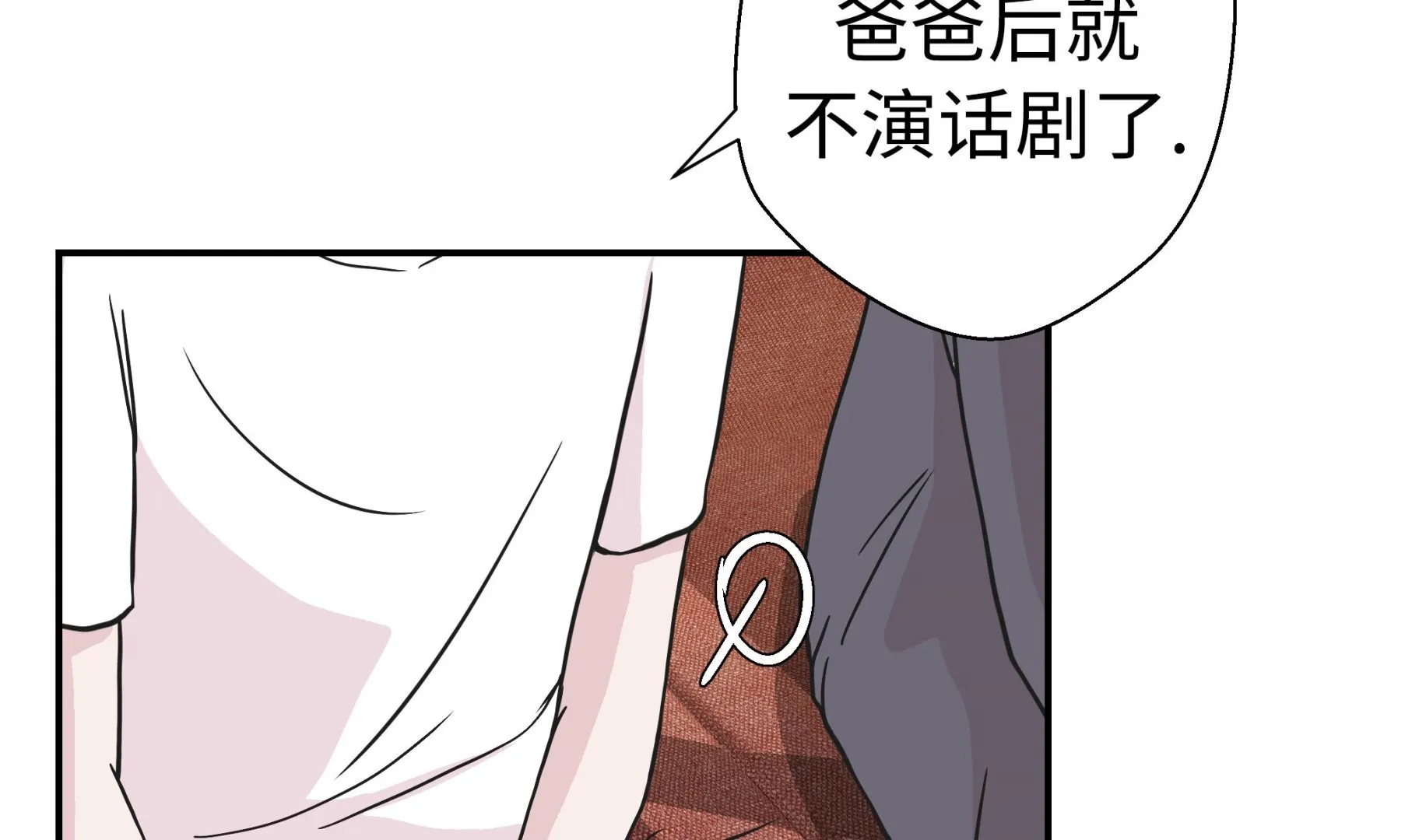 第50话 情报能力 第31页