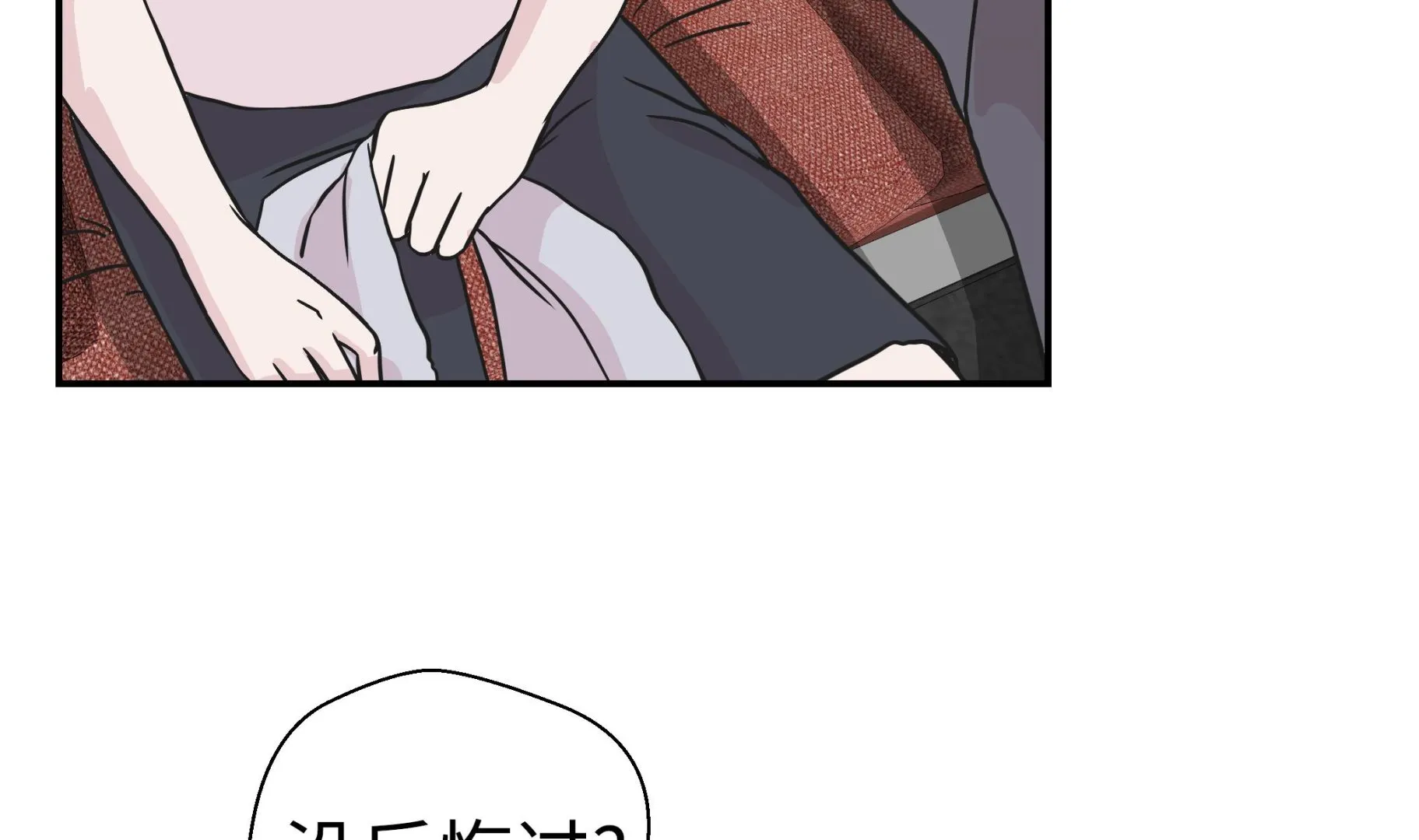第50话 情报能力 第32页