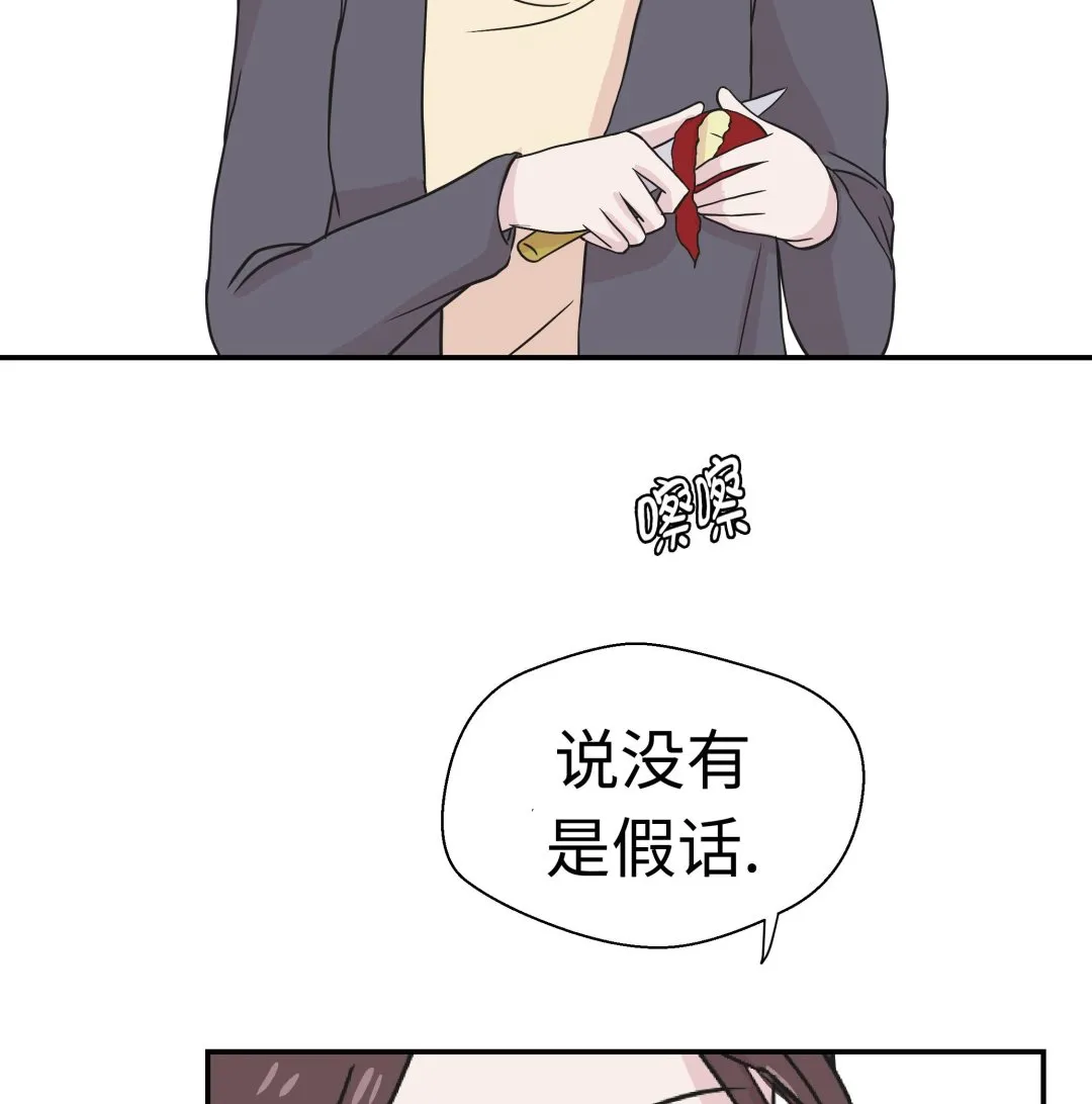 第50话 情报能力 第34页