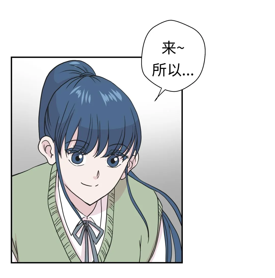 第50话 情报能力 第50页