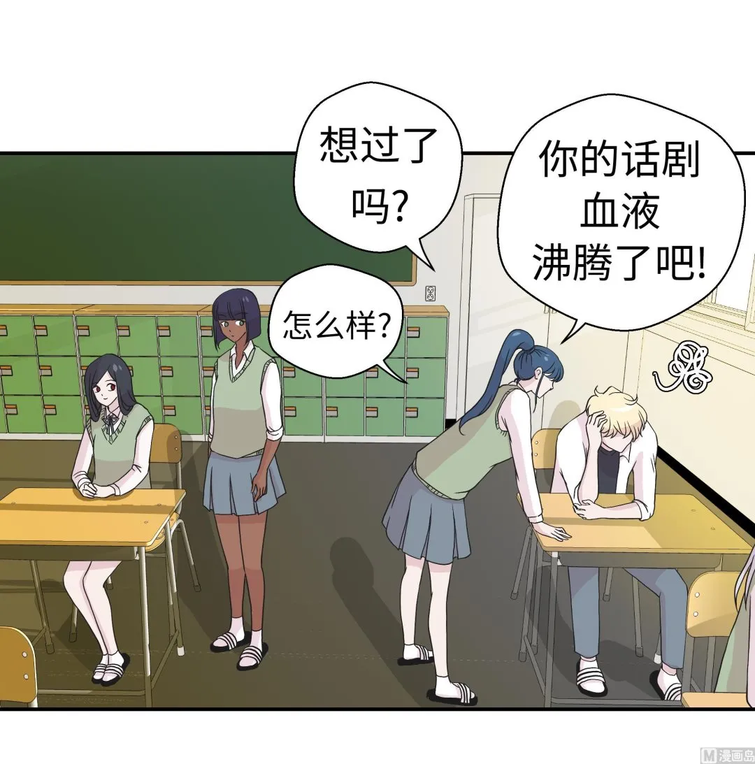 第50话 情报能力 第51页