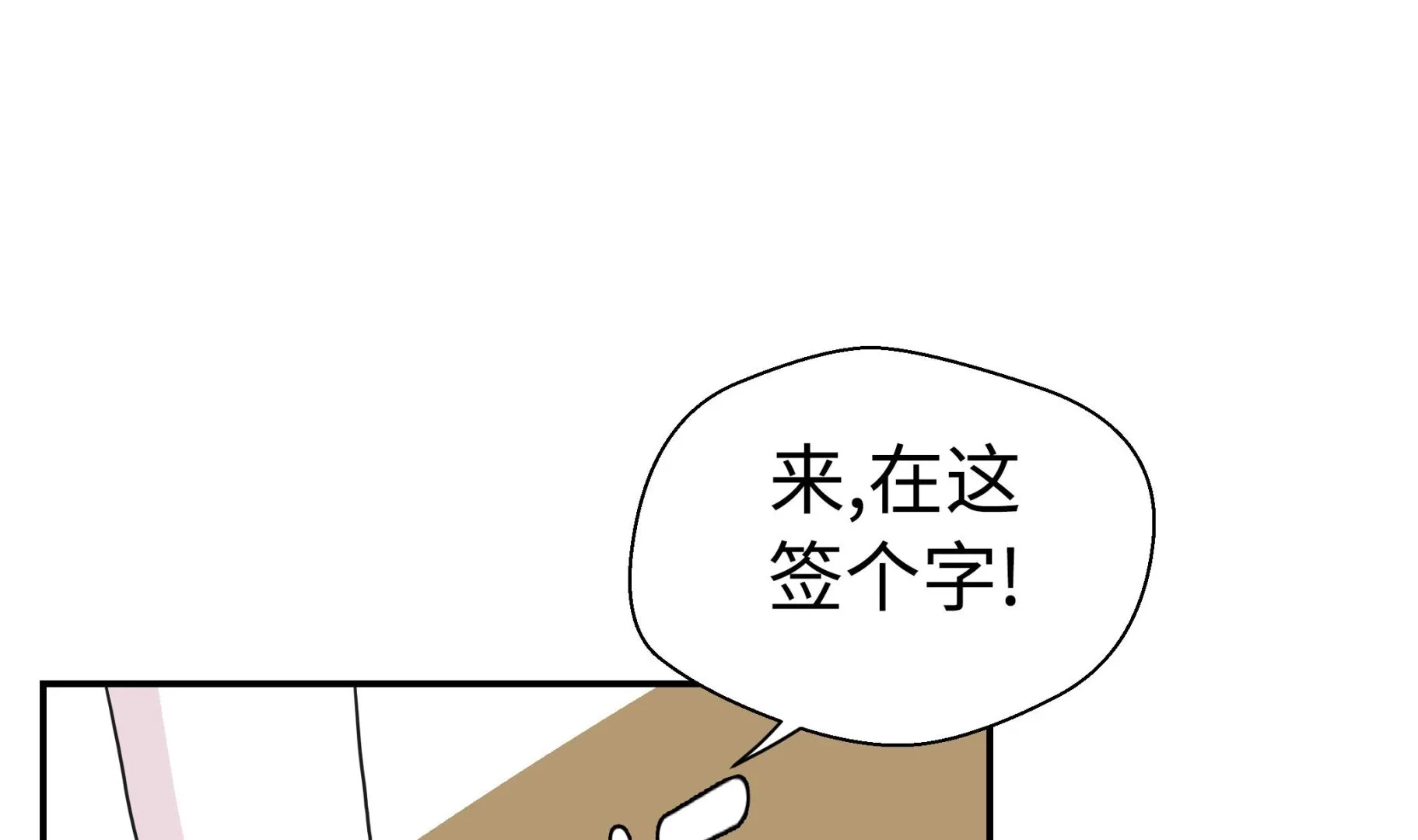 第50话 情报能力 第52页