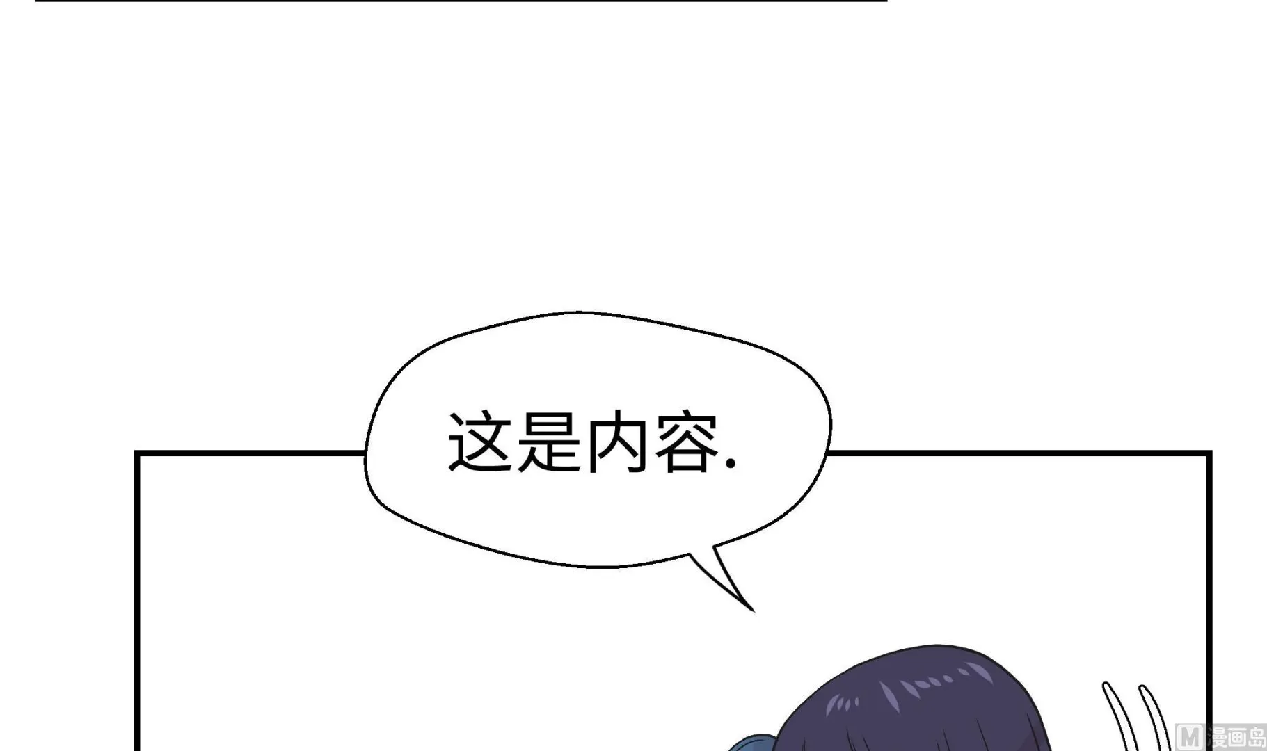 第50话 情报能力 第54页