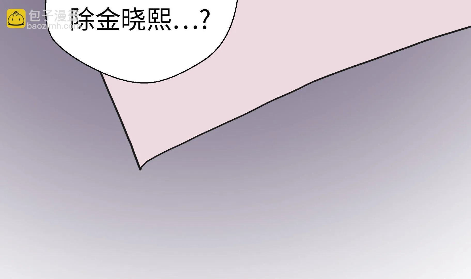 第50话 情报能力 第59页