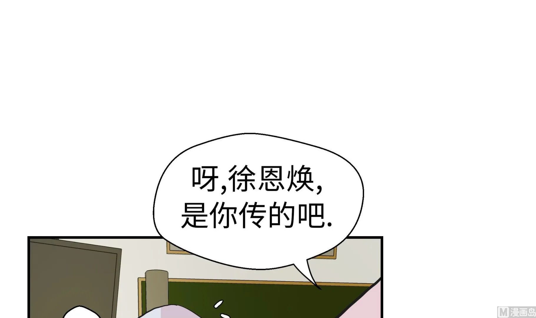 第50话 情报能力 第63页