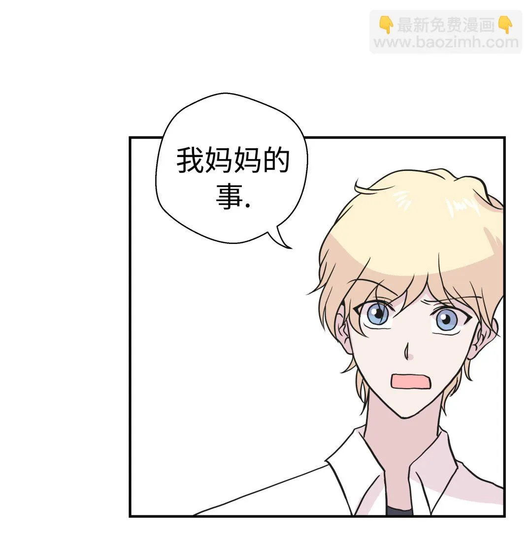 第50话 情报能力 第65页