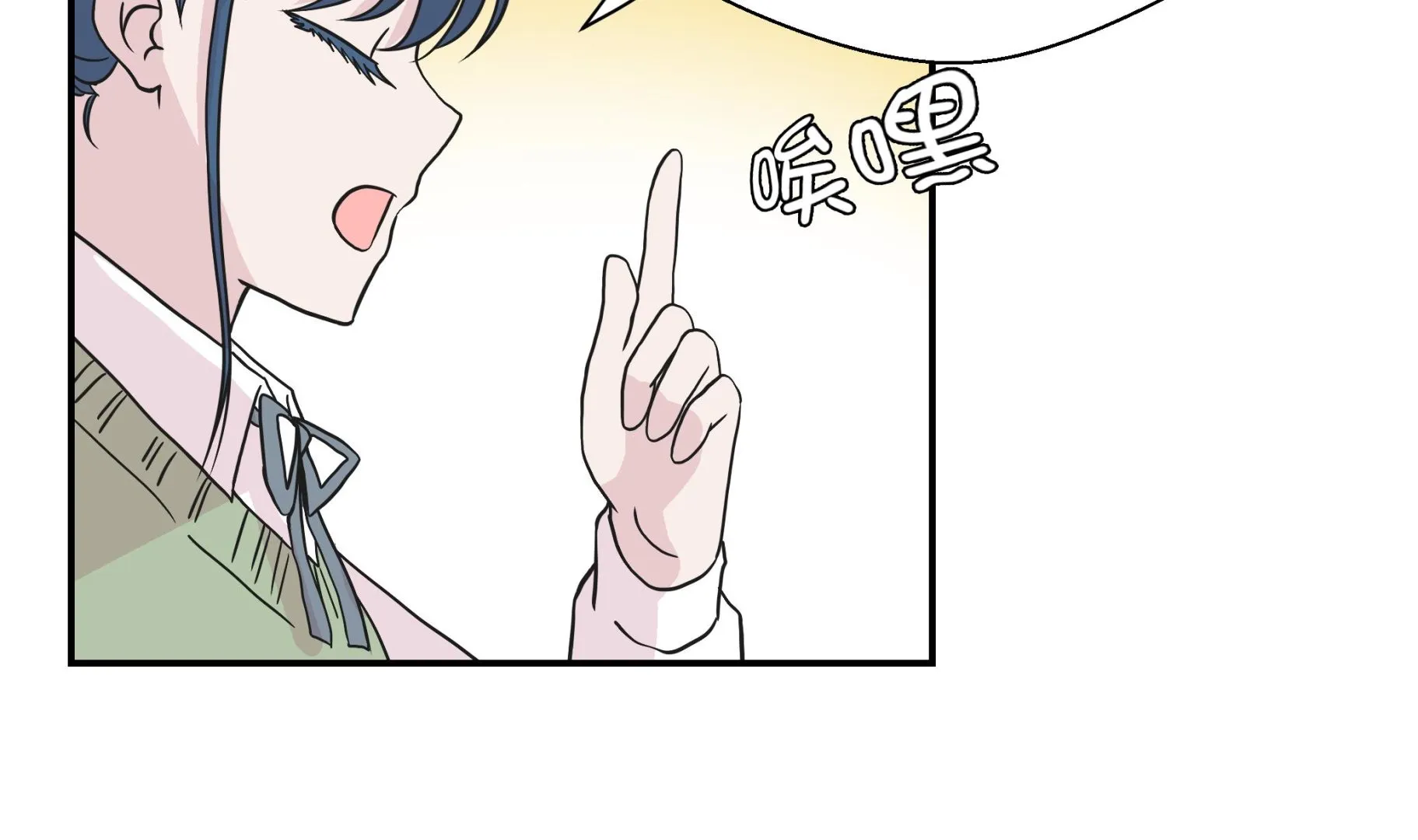 第50话 情报能力 第68页