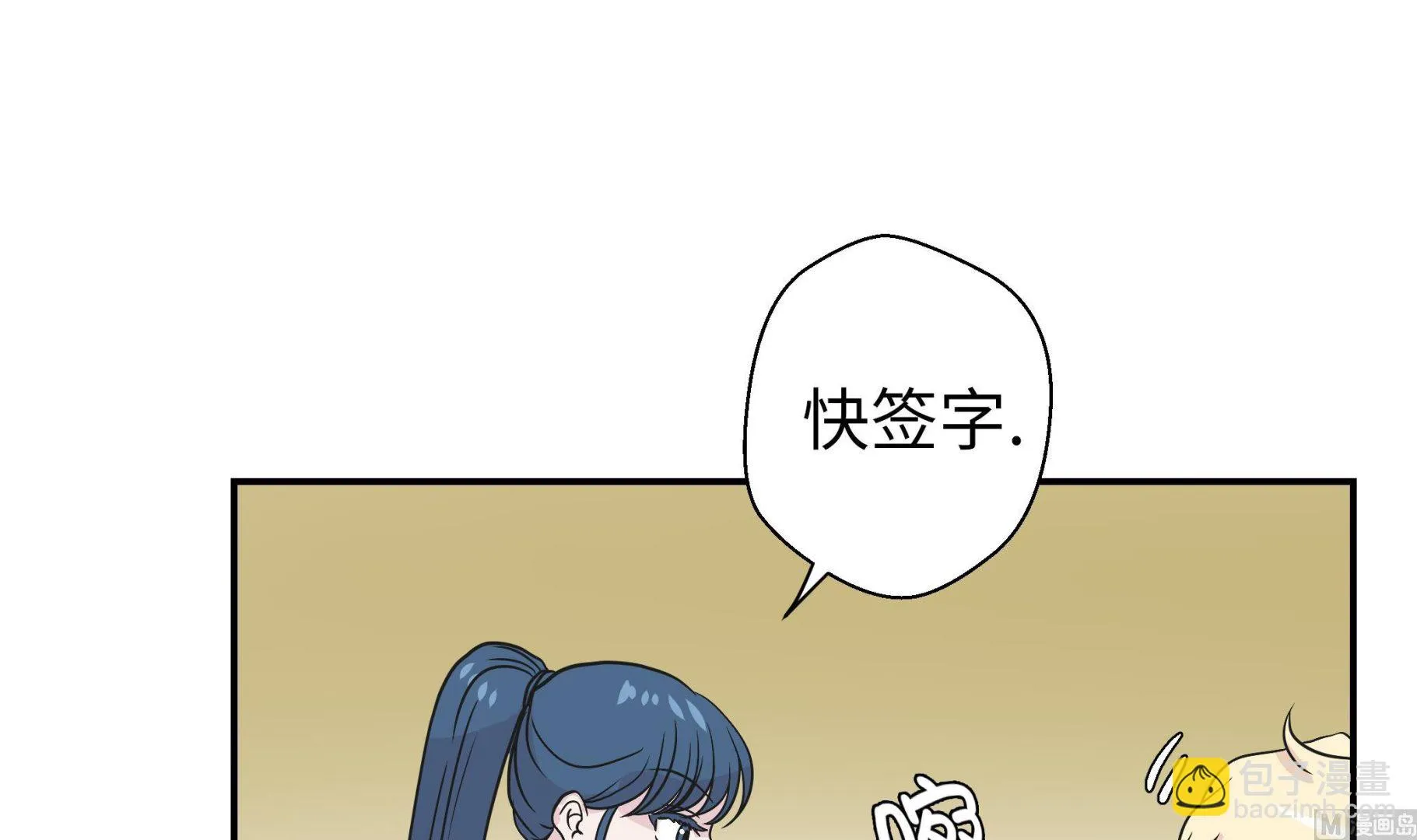 第50话 情报能力 第69页