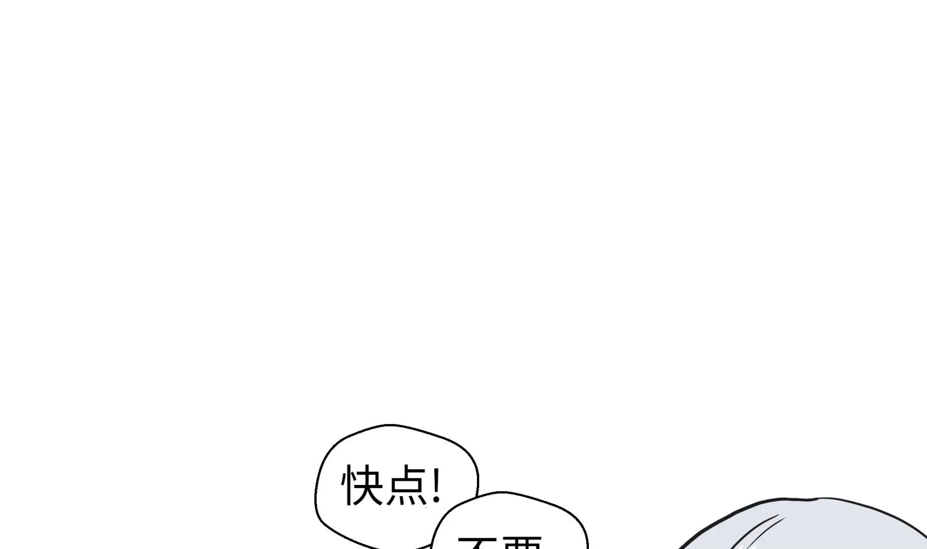 第50话 情报能力 第71页