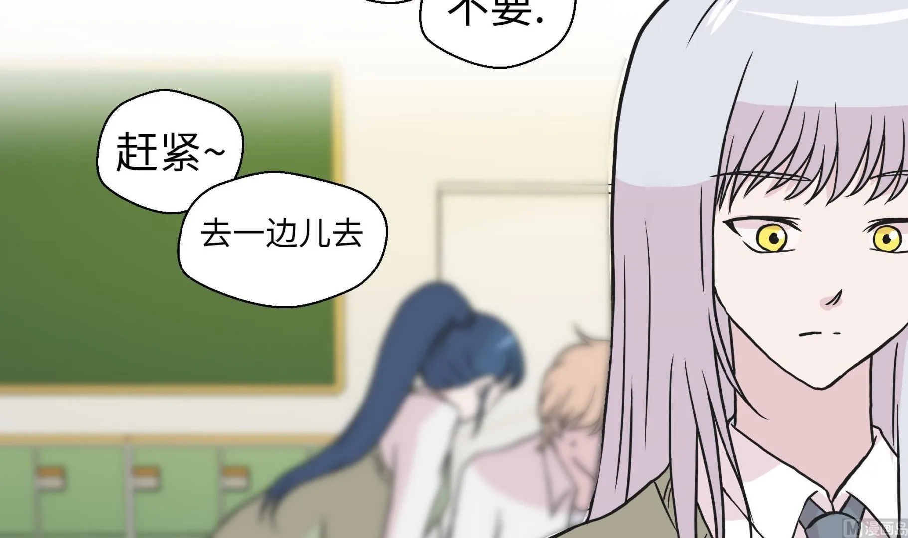 第50话 情报能力 第72页