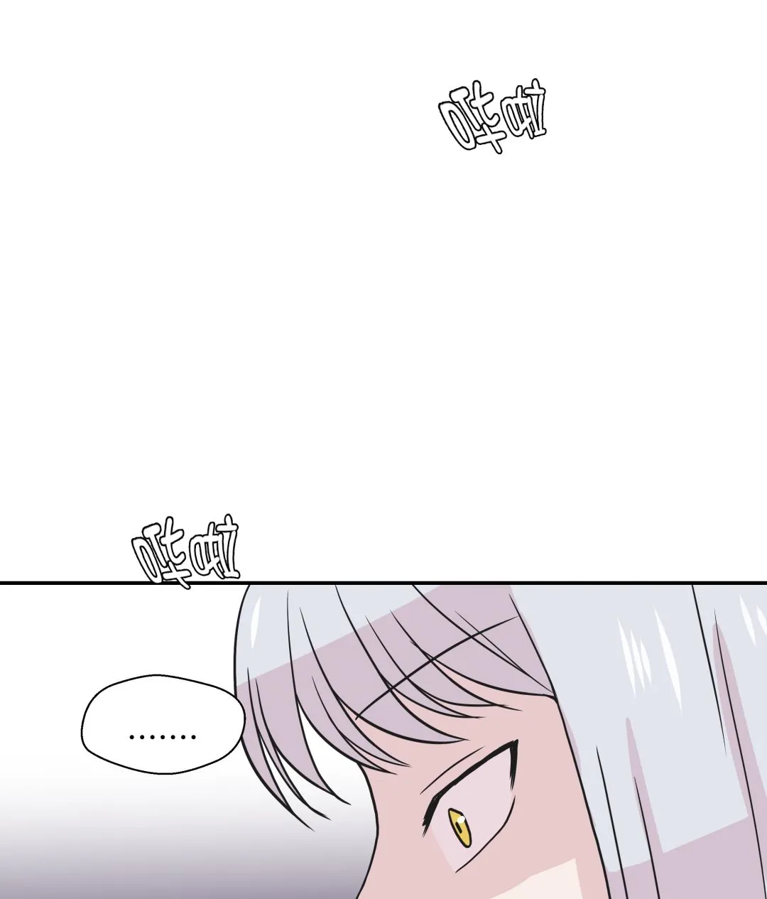 第50话 情报能力 第76页