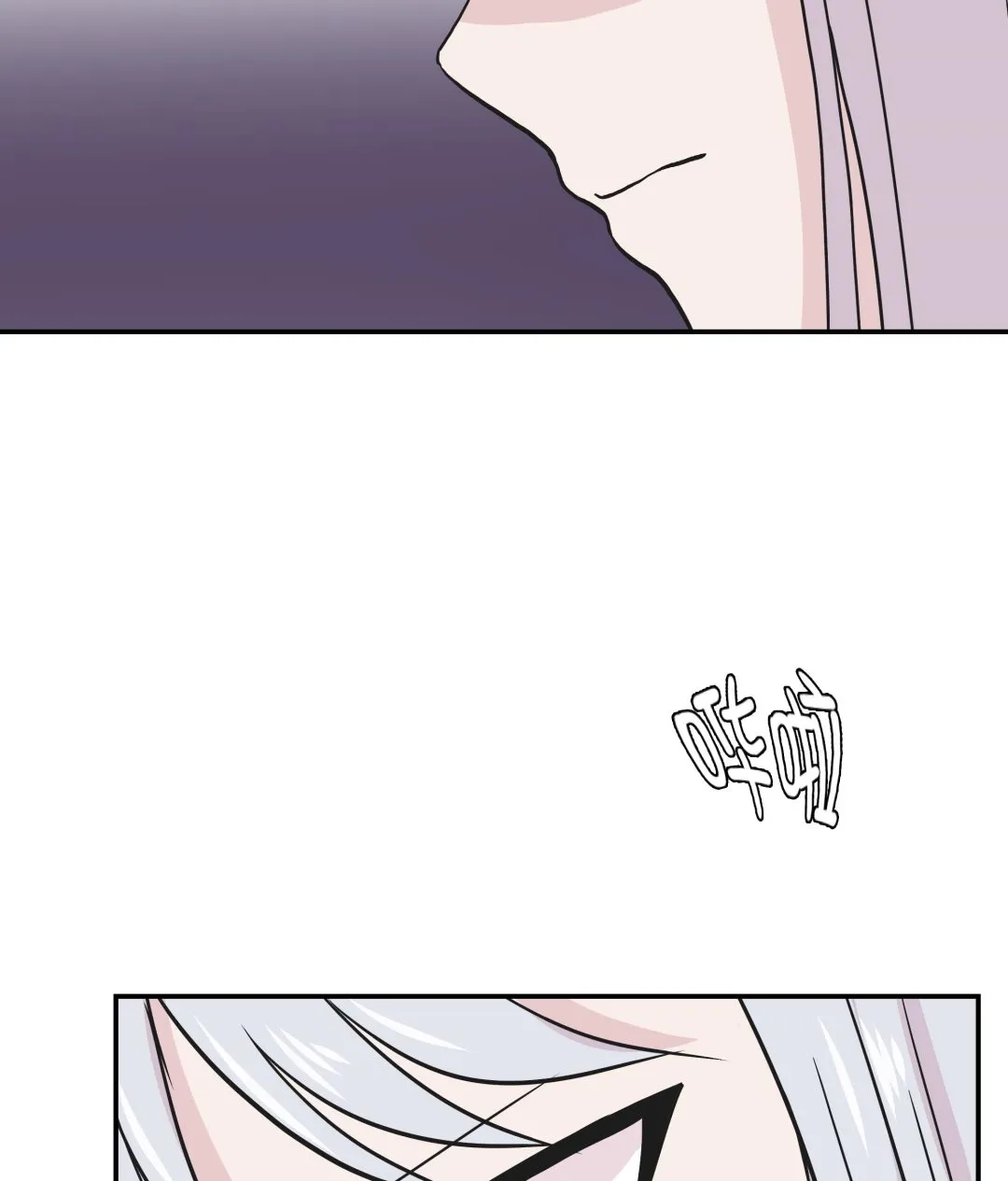 第50话 情报能力 第77页