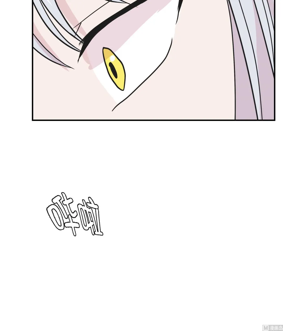 第50话 情报能力 第78页