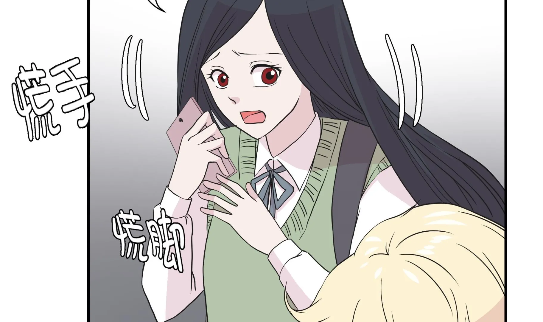 第52话 被杀之前 第7页