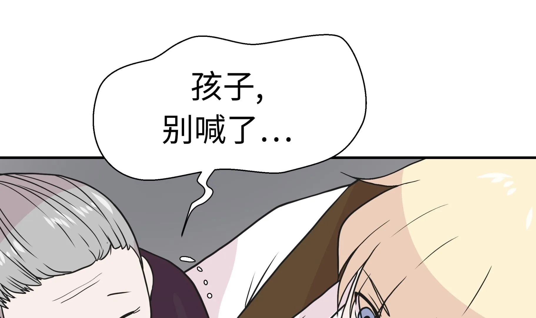 第52话 被杀之前 第11页