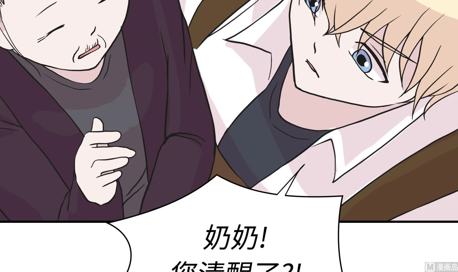 第52话 被杀之前 第12页