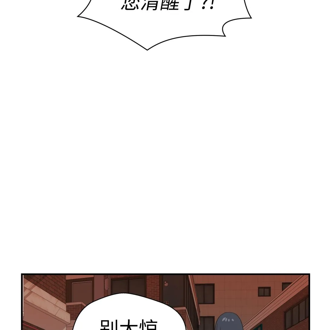 第52话 被杀之前 第13页