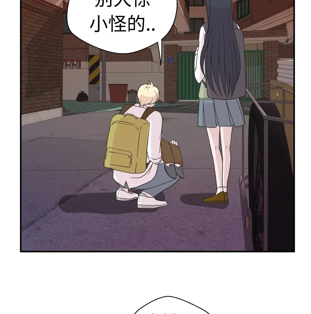 第52话 被杀之前 第14页