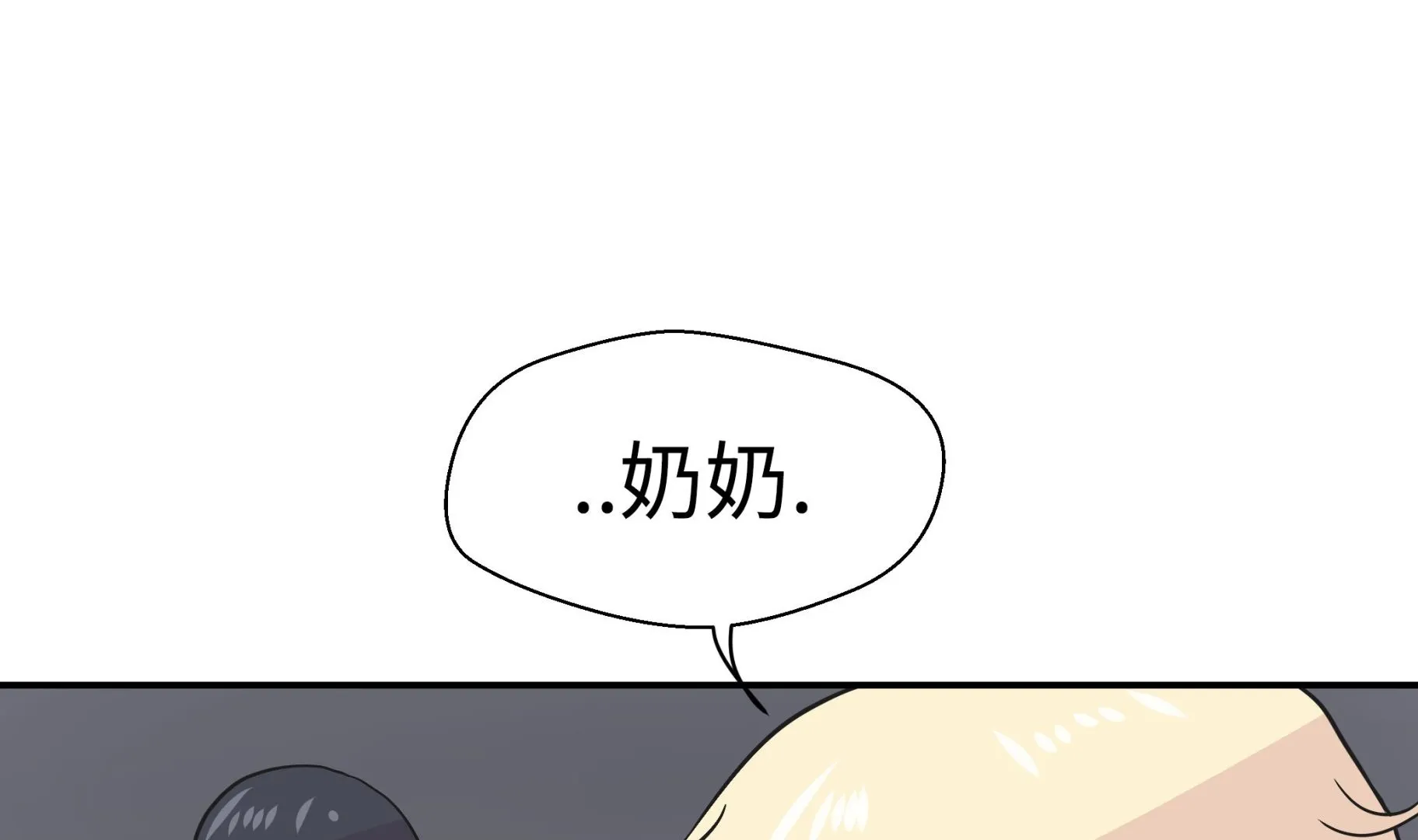 第52话 被杀之前 第16页