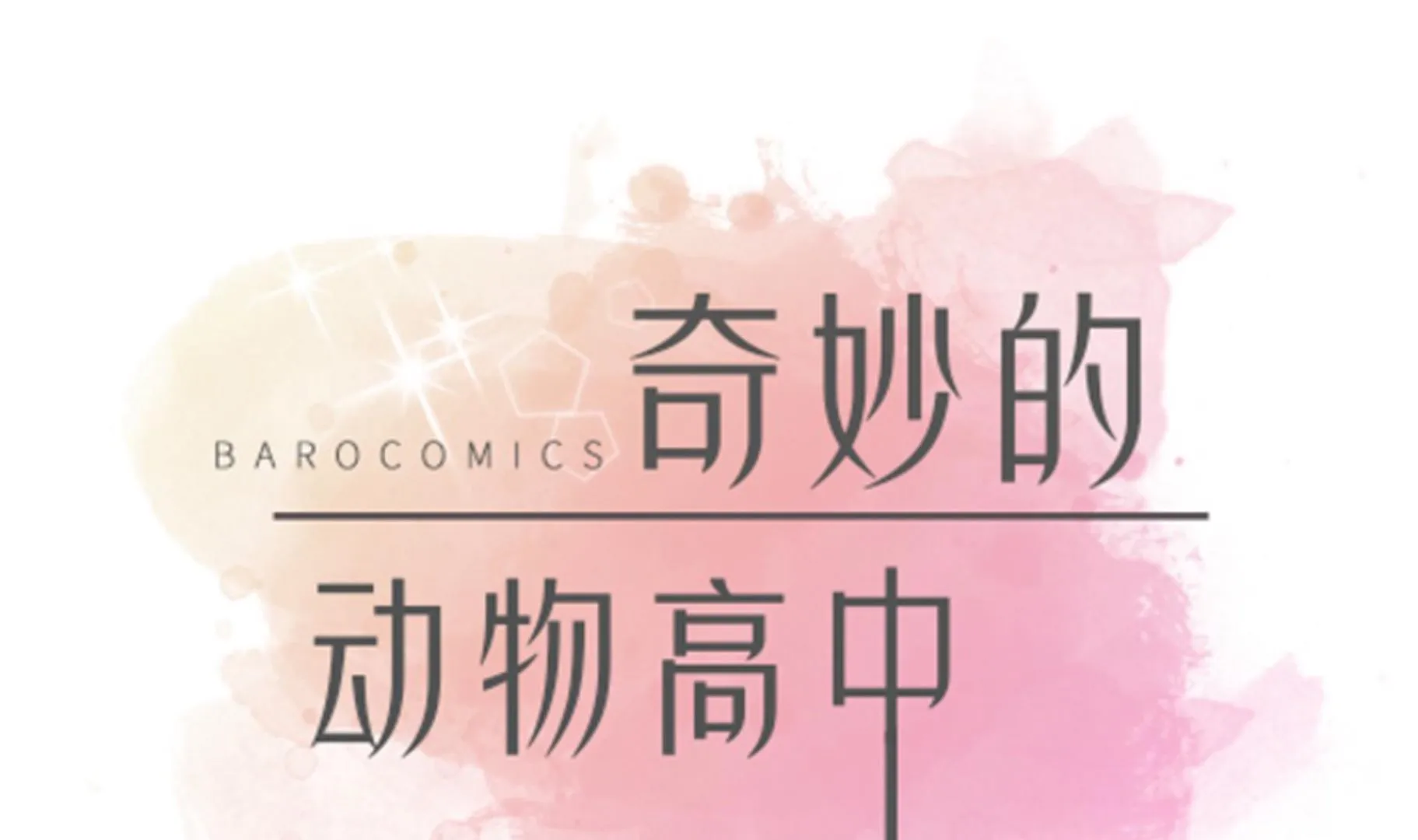第52话 被杀之前 第19页