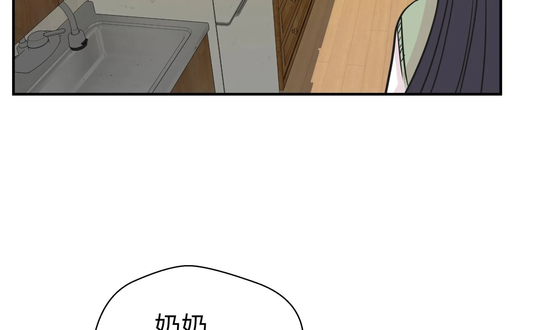 第52话 被杀之前 第25页