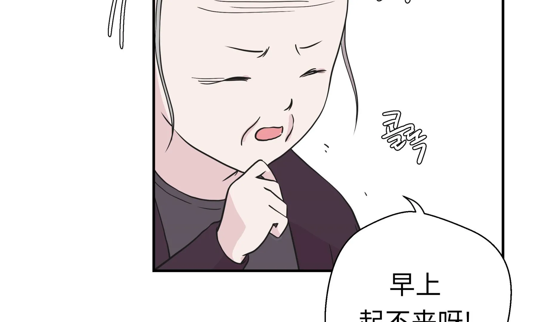 第52话 被杀之前 第32页