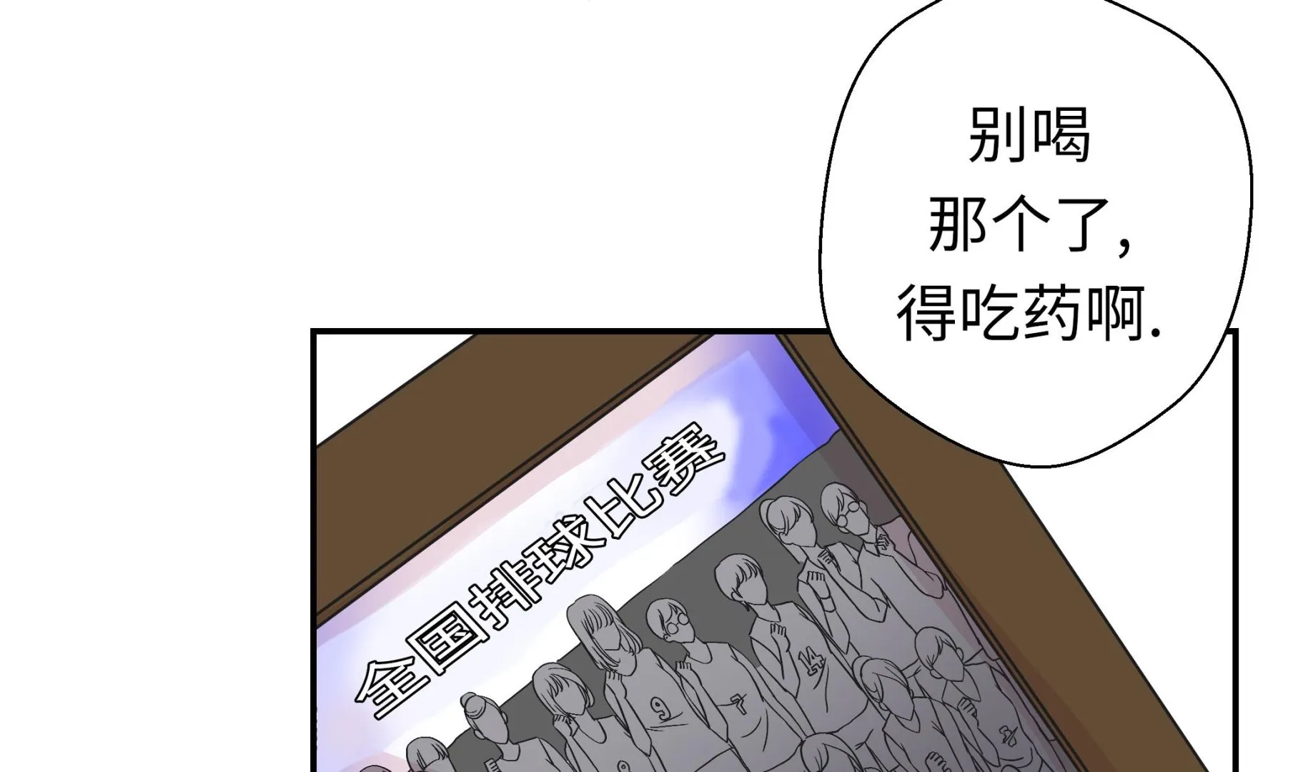 第52话 被杀之前 第35页